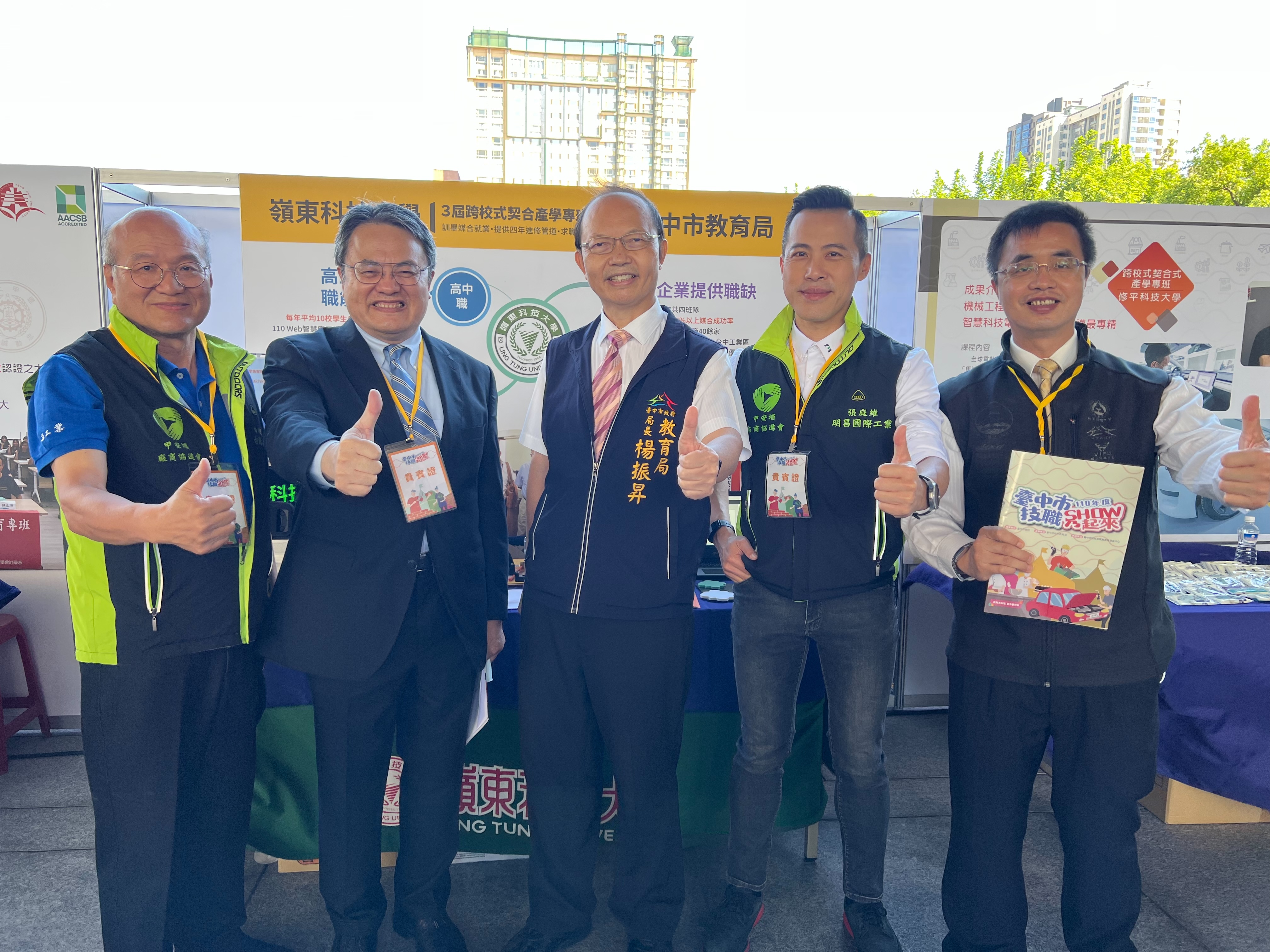 臺中市技職SHOW起來