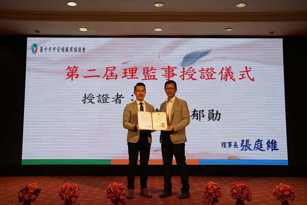 理監事授證儀式