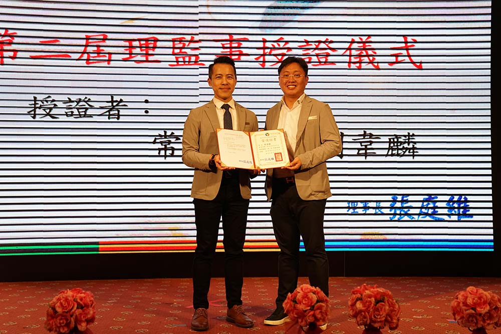 理監事授證儀式